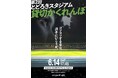 サッカースタジアムを貸し切って300人でかくれんぼを開催!年齢も性別も関係ない、ただ隠れろ!