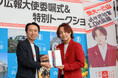 【山形県山形市】山形市ラーメン広報大使が誕生！山形市出身の「すがちゃん最高No.1」さんが就任！