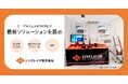 シンクレイヤ『ケーブルフェスタ2025』で最新ソリューションを展示