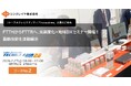FTTHからFTTRへ、光高度化×地域DXセミナー開催！最新技術を連動展示