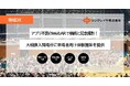 【地域DX】アプリ不要のWebARで横綱と記念撮影！　シンクレイヤ、大相撲入間場所に来場者向け体験施策を提供