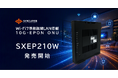 10Gbps時代に求められる宅内通信環境へ｜Wi‑Fi 7に準拠した無線LAN搭載10G‑EPON ONU「SXEP210W」を発売