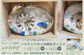 <催事内ワークショップ>琵琶パールをうみだす役目を終えたイケチョウガイに、新しい時を刻む! イケチョウガイの時計ボックスづくり ~アオバナ押し花を添えて~
