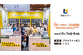 合同会社甲南キッチンが展示会「第8回 九州・沖縄 宿泊外食産業展」に出展