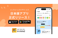 ネオトモが韓国発ヘルスケアサービス会社Demandと提携、メンタルヘルスケアアプリ「in mind」リリース