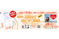 シンリョウ ふるさとお薬手帳 第二弾!!　関東７都県デザイン完成　令和4年1月4日(火)より新春セールを開催致します。