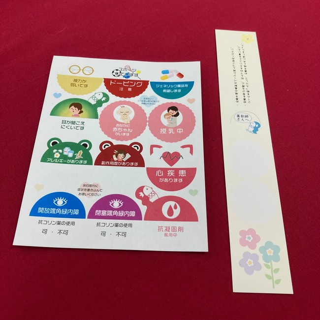 おくすり手帳しおりとシール おくすり手帳しおりとシール