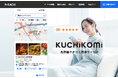 高評価の声を、店舗集客に繋げる。Googleクチコミ誘導サービス「KUCHIKOMI」を正式リリース