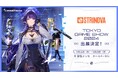次元の壁を撃ち貫け! 5v5ペーパースタイルアニメシューター「Strinova(ストリノヴァ)」TGS2024(Hall04-S01)に参戦! 出展内容を初公開!
