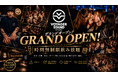 ボイジャースタンド京都が京都・木屋町に初上陸！「VOYAGER STAND KYOTO」2026年5月29日（金）グランドオープン