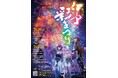 【愛媛県伊予市】県内最大級の1万発「第13回 伊予彩まつり」開催