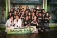 「伊予市制20周年記念ラジオドラマ『DAIKON-MAN~栄養学の父・佐伯ただす~』」9月4日(木)から放送開始!