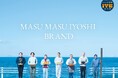 【愛媛県伊予市】市制20周年記念 令和7年度「ますます、いよし。特産品フェア」開催!