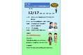 【愛媛県伊予市】「いまさら聞けない…」も大歓迎!大学生サポーターが優しく導くスマホ何でも相談会を開催します!