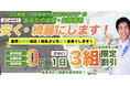 不用品回収＆ゴミ屋敷清掃のエコ助が依頼数1万件突破を記念して10%オフキャンペーンを実施