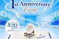 「東京辰巳アイスアリーナ」1周年記念イベントを8月30日（日）に開催