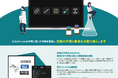 SoluVision、日本化学会 第105春季年会出展のお知らせ