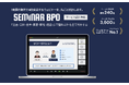 ウェビナー代行サービス|1時間の登壇で4件受注するウェビナーを、丸ごと代行する「セミナーBPO」登場(更新済み)