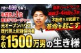 不動産業界特化型転職プラットフォーム「宅建WORKS」が公式YouTubeチャンネル『宅建WORKS チャンネル』を開設