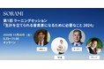 生計を立てられる音楽家になるために、具体的にすべきこととは?自分の強みを活かした音楽キャリア構築を支援する『SORAMI』の第1回ラーニングセッション 11月30日に開催決定!