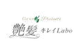 【フルールヘア千葉】ヘアケア情報サイト「艶髪キレイLabo」を開設！