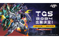 スーパーロボット格闘ゲーム『アイアンサーガVS』2024年東京ゲームショウへの出展決定!