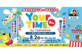 「Your TIME.」が東京に帰ってくる！親子で「職業体験×文化祭」へ！