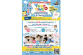 歯科医師が主催する健康文化祭「Your TIME.8th」、協賛・出展企業36社を発表。医療・健康・ビューティー分野から集結、8月2日に東京流通センターで開催
