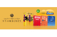 辞書の三省堂、「今年の新語2025」の一般公募を開始!