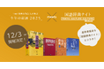 三省堂 辞書を編む人が選ぶ「今年の新語2025」選考発表会、12月3日（水）夜に開催決定！！渋谷・東京カルチャーカルチャーにて、今年も大人気エンタメイベント「国語辞典ナイト」とコラボ開催！