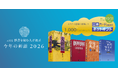 辞書の三省堂、「今年の新語2026」の一般公募を開始！
