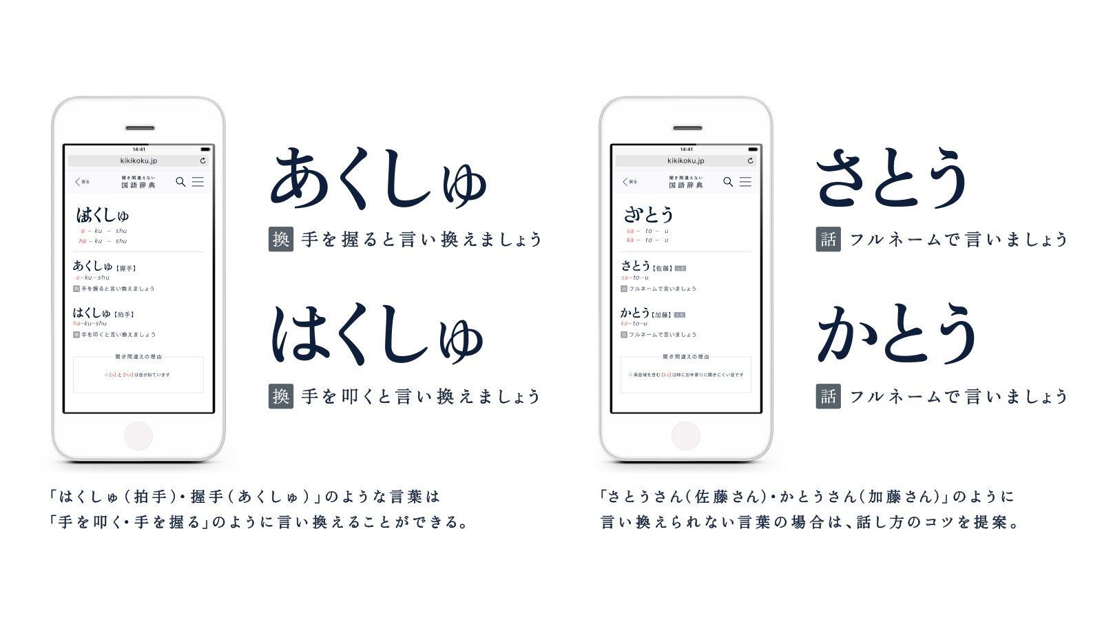 聞き間違えない国語辞典 をパナソニック株式会社と共同開発 株式会社 三省堂のプレスリリース