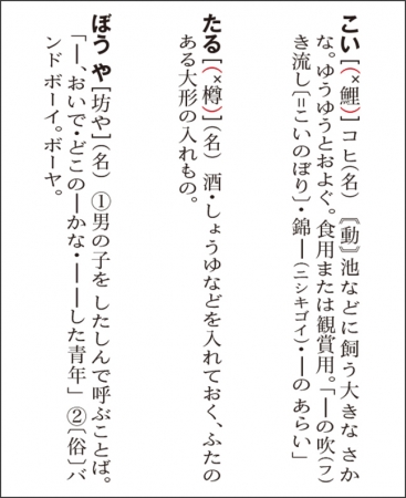 『三省堂国語辞典 第七版』普通版