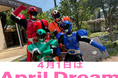 【April Dream】保育戦隊パンプキンジャー2026年の展望！