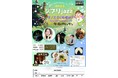 Viva kokoroイベント・「欲ばりなHappyDay1周年【ジブリjazz】」を８月２０日に古民家フレンチレストラン・アモンダンにて開催