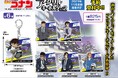 【名探偵コナン】アクリルキーホルダーVol.2(全6種)のご予約受付を開始!!