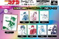 【名探偵コナン】ペンシルアート ミニ色紙コレクション(全8種)のご予約受付を開始!!