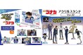 【名探偵コナン】キャラクター紹介アクリルスタンドVol.5と、アクリルスタンドVol.32の予約受付を開始!
