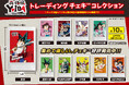 【真・侍伝YAIBA】トレーディングチェキ™︎コレクションが本日発売!!