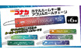 【名探偵コナン】ホテルルームキー風アクリルボールチェーンの発売が決定!!本日12/3(水)よりご予約受付を開始!!