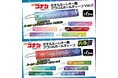 【名探偵コナン】ホテルルームキー風アクリルボールチェーンVol.2の発売と、初弾のホテルルームキー風アクリルボールチェーンの再販が決定!!本日5/27(水)よりご予約受付を開始!!