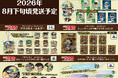 【名探偵コナン】"アドベンチャーコレクション"第2弾グッズの発売が決定!!アクリルスタンド、ショーウィンドウ風アクリルスタンド、TDグリッター缶バッジ、アクリルキーホルダー等の予約受付を本日より開始！