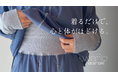 【“夏こそ冷える”に応える一着】腹巻きが主役になる夏へ。冷えない、ムレない、におわない「カラーステッチルームウェア」