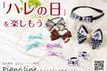 「ハレの日」にこころ弾む♪ピアノ・音楽モチーフのヘアアクセサリーが新登場【春の新商品】