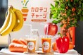 西日本はUVインデックス「強」迫る!紫外線に厳重注意! 「カロテンチャージスポット by あざやか生活研究所」が関西圏に初上陸限定オリジナルジュースで隠れジミ対策の新習慣「カロテンチャージ※」体験を