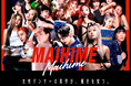 【豪華プロ女性ダンサーが集結】日韓交流ストリートダンスイベント「MAIHIME」、Zepp DiverCityにて9/14開催