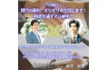 \今回限り!/ 銀行の裏側、ギリギリまで話します!融資を通すマル秘テク