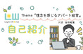 『理念を感じるアパート経営』の活動がお絵描きムービーになりました♪