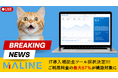 【お知らせ】総合デジタルマーケティングツール「MALINE」IT導入補助金ツール採択決定!