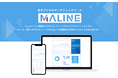 【NEWS】総合デジタルマーケティングツール『MALINE』個人向けPersonal版の提供開始 - ノーコードで叶えるデザイナブルEメール、LINE公式アカウント、SMSをカンタン配信